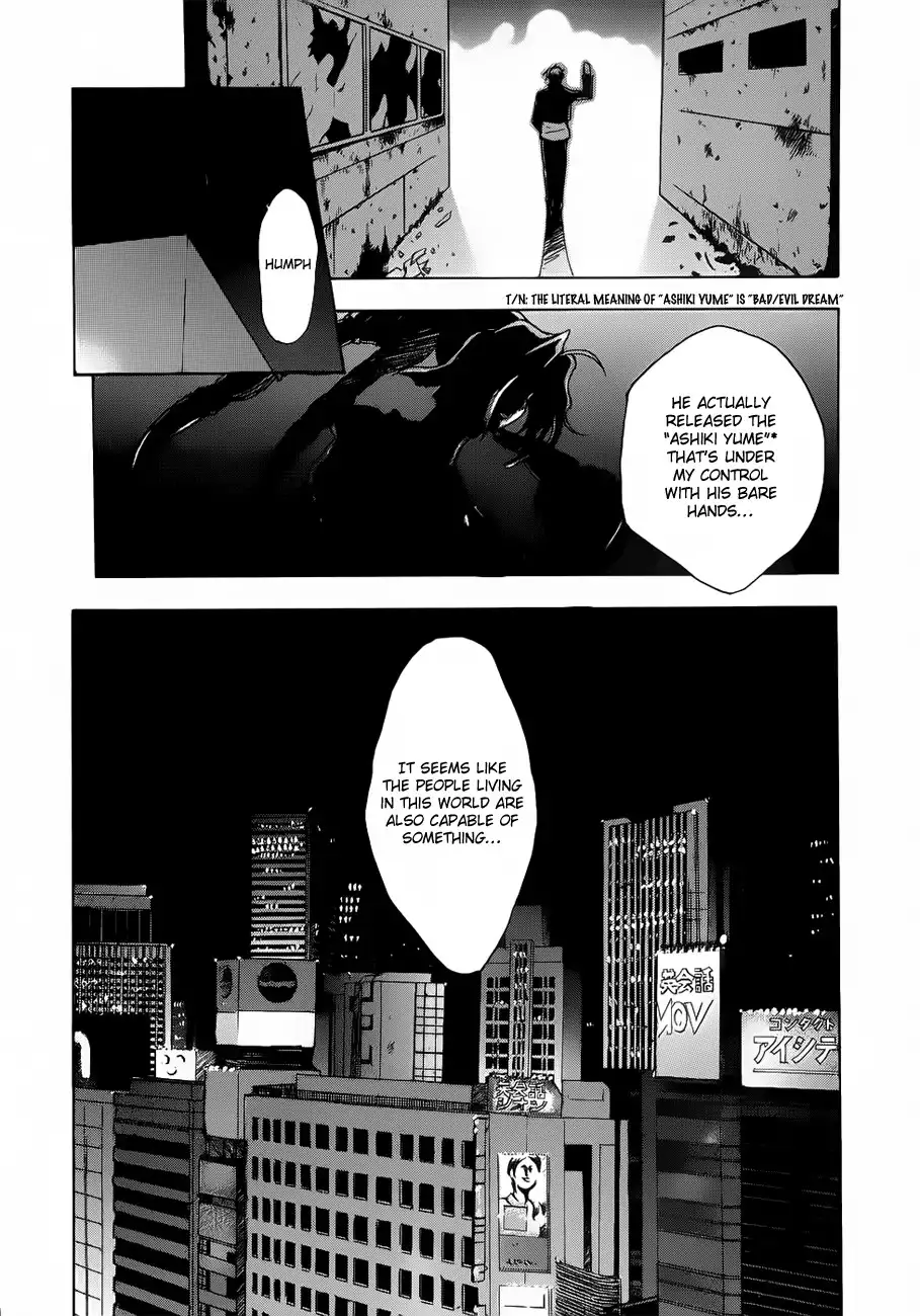 Shikigami no Shiro Chapter 1 13